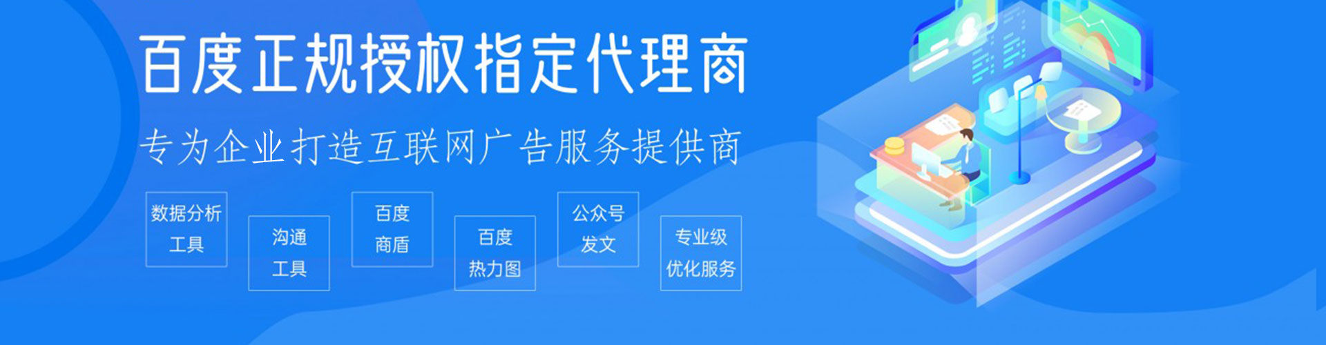马村百度推广费用